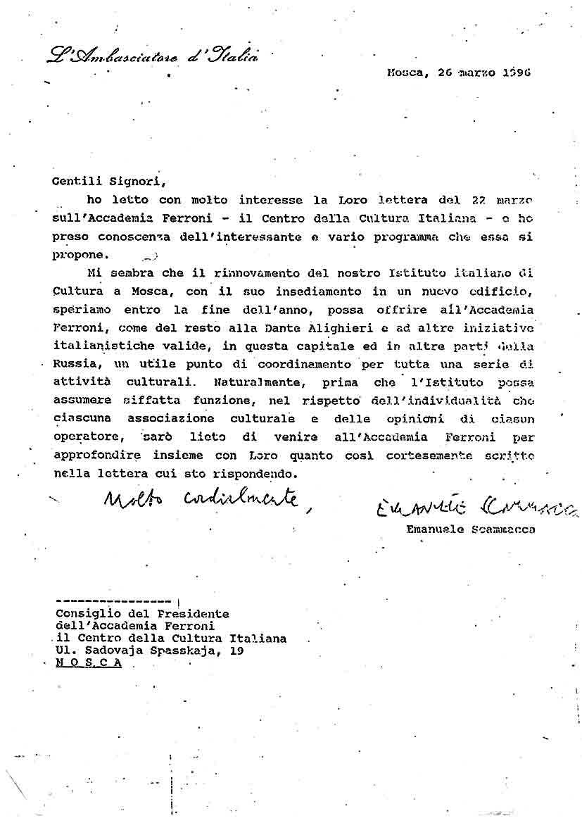 Письмо Эмануэле Скаммакка о Академии Феррони с грифом посольства Италии